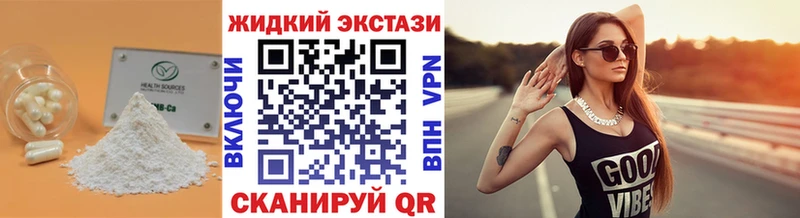 БУТИРАТ вода  Купить где  Ливны 