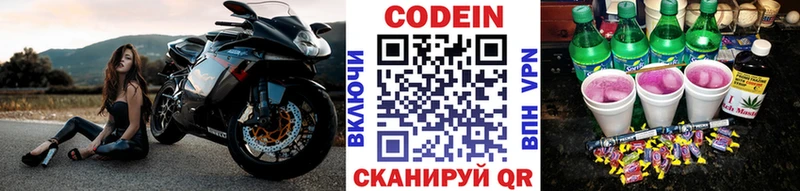 Купить закладки  Ливны  Кодеин напиток Lean (лин) 