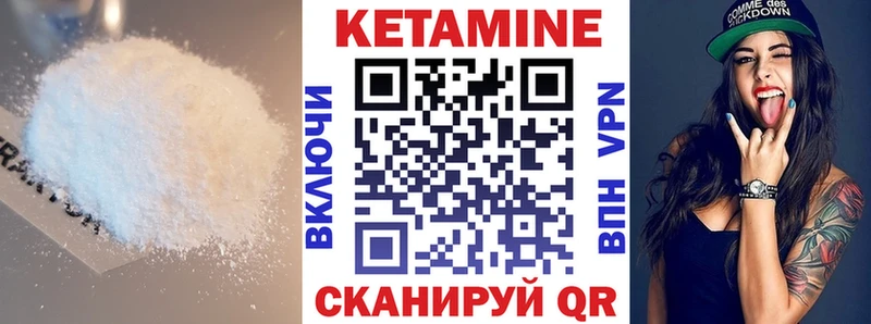 Кетамин VHQ  Купить где  Ливны 