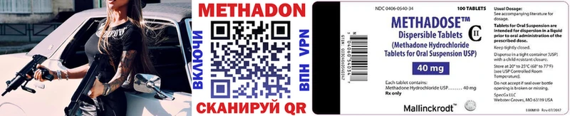 Метадон кристалл  Купить  Ливны 