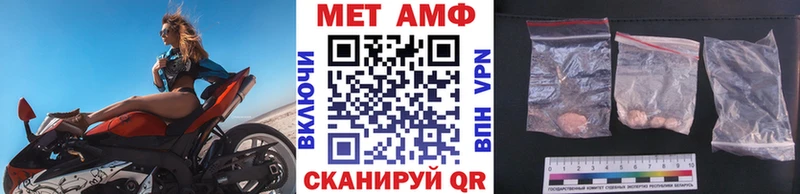 МЕТАМФЕТАМИН Methamphetamine  Купить закладки  Ливны 